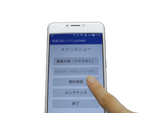 スマートフォン